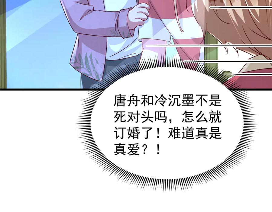 我在婚配所摇到了世界首富 171 检验真爱的时刻 第63页