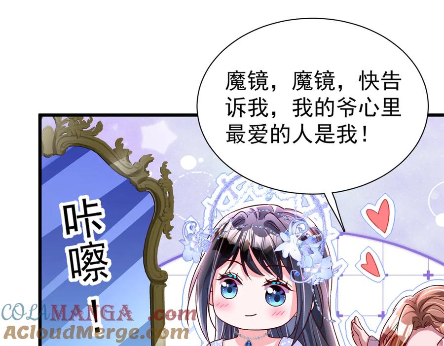 我在婚配所摇到了世界首富 171 检验真爱的时刻 第93页