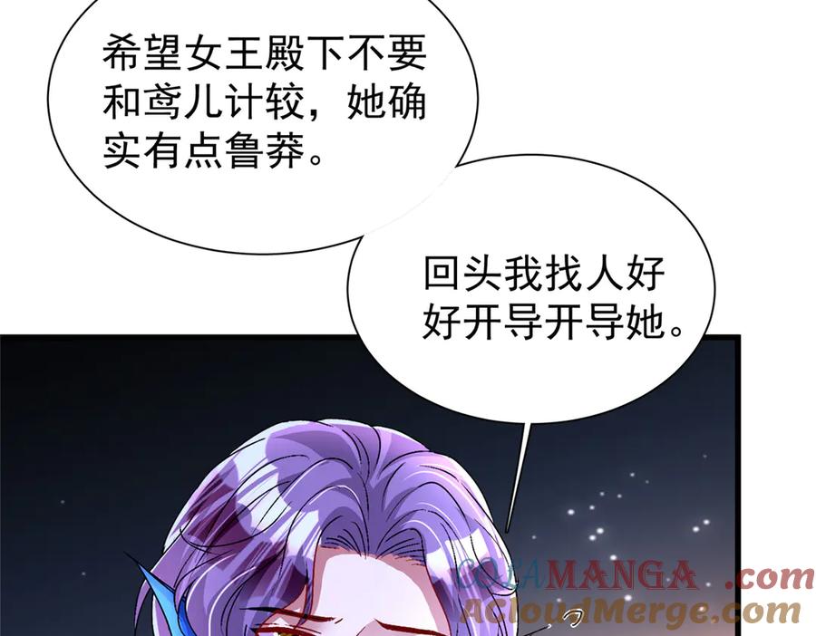 我在婚配所摇到了世界首富 171 检验真爱的时刻 第45页