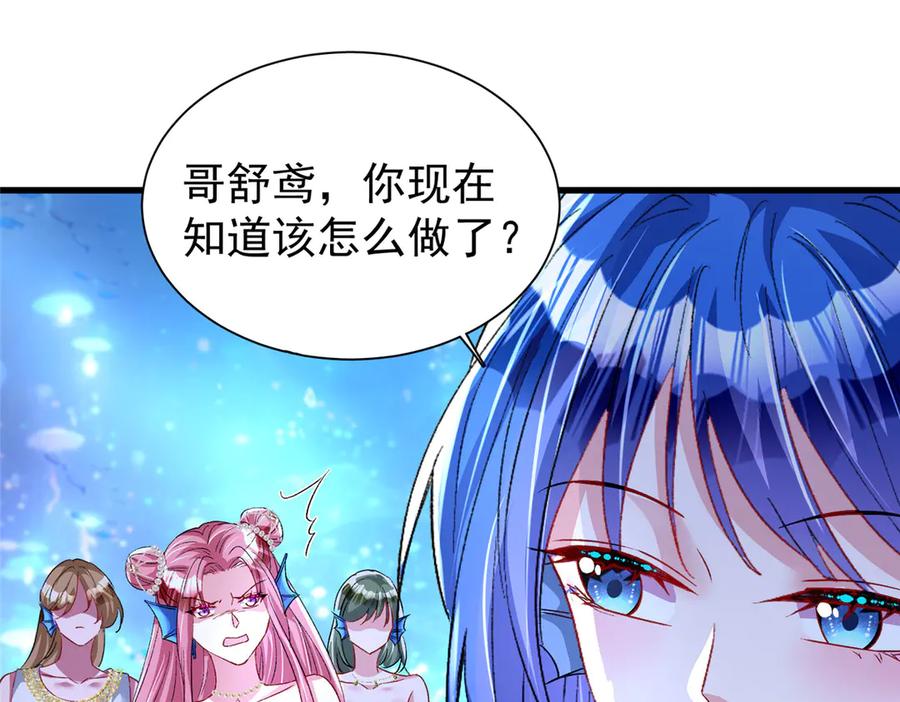 我在婚配所摇到了世界首富 171 检验真爱的时刻 第22页