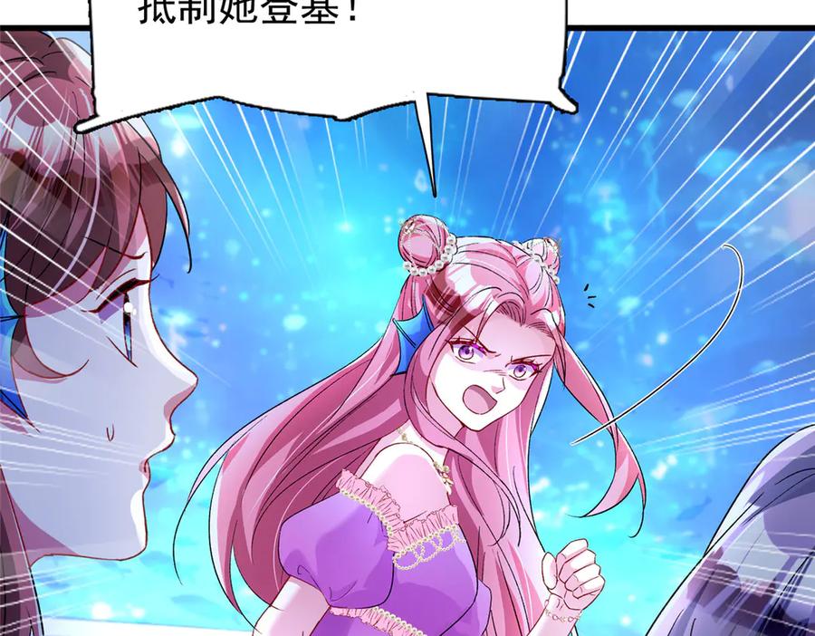 我在婚配所摇到了世界首富 171 检验真爱的时刻 第24页