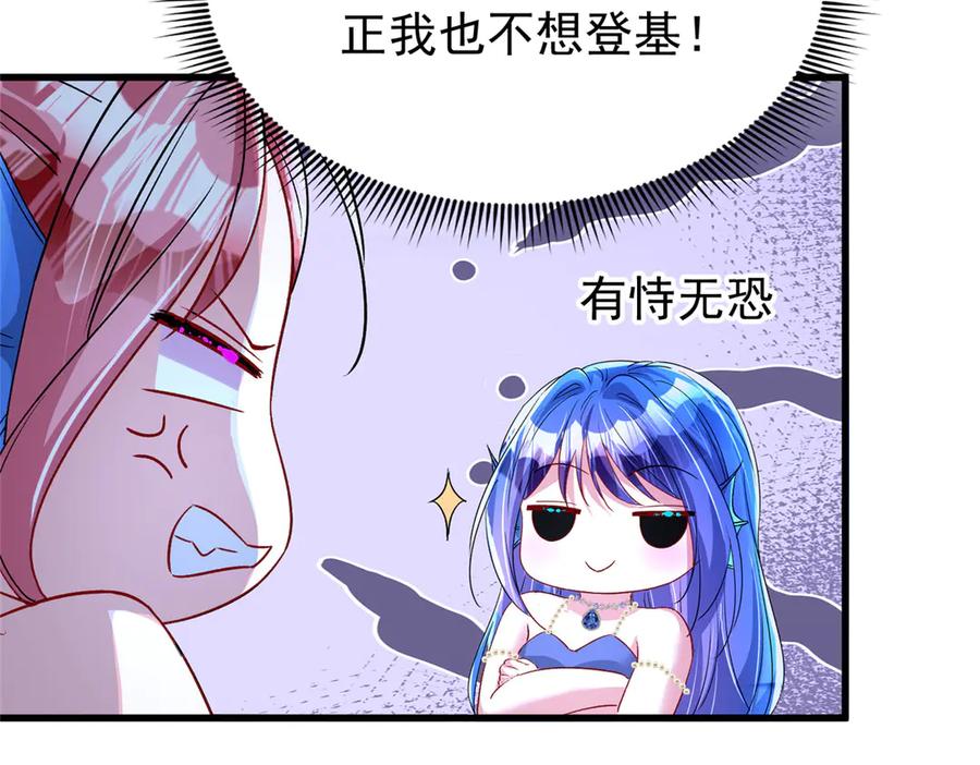 我在婚配所摇到了世界首富 171 检验真爱的时刻 第26页