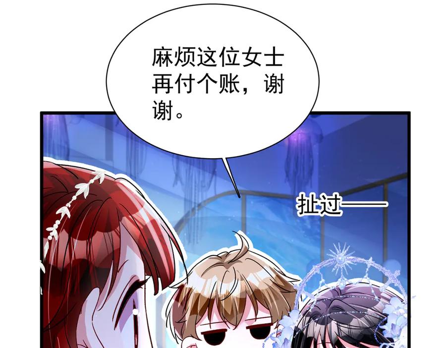 我在婚配所摇到了世界首富 171 检验真爱的时刻 第82页