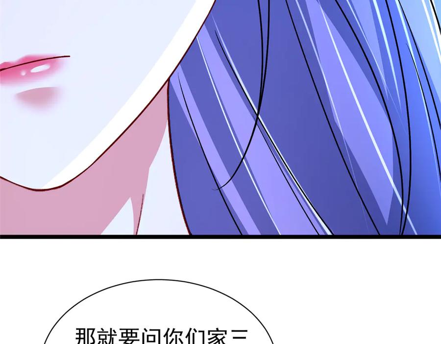 我在婚配所摇到了世界首富 171 检验真爱的时刻 第10页