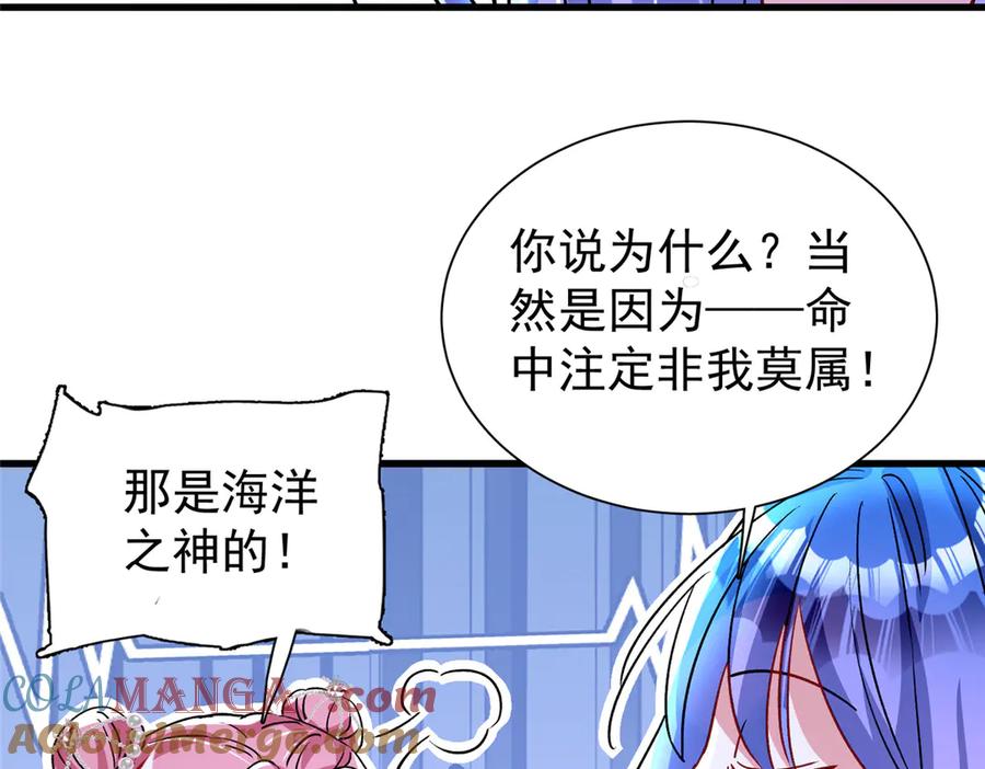 我在婚配所摇到了世界首富 171 检验真爱的时刻 第37页