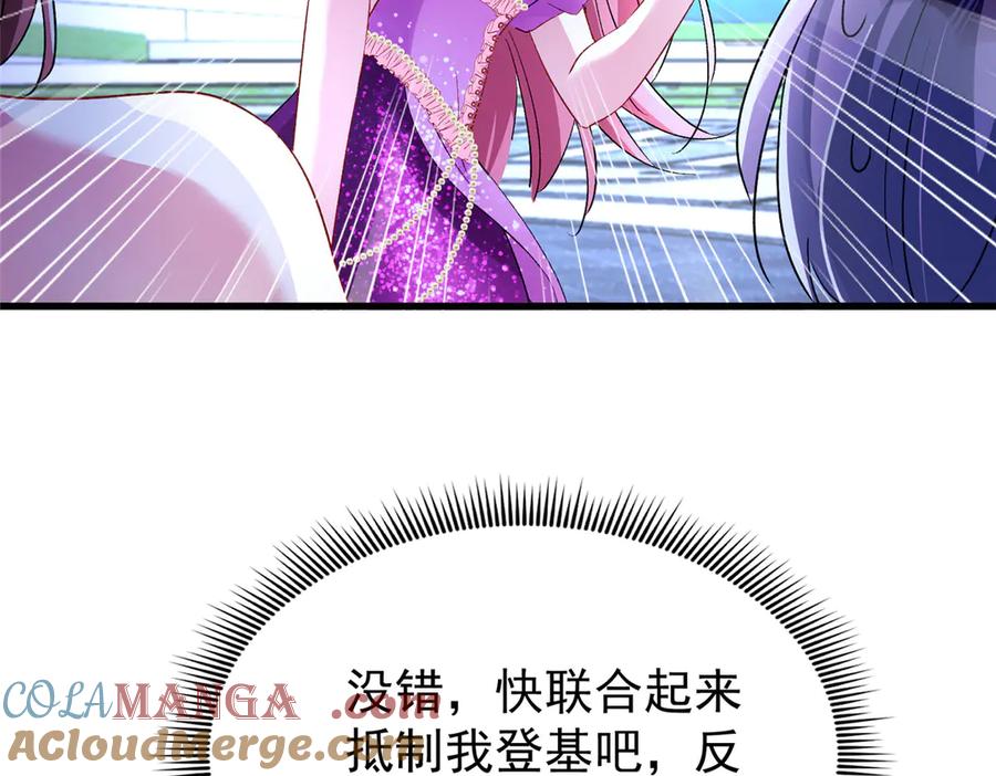 我在婚配所摇到了世界首富 171 检验真爱的时刻 第25页