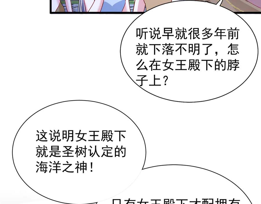 我在婚配所摇到了世界首富 171 检验真爱的时刻 第32页