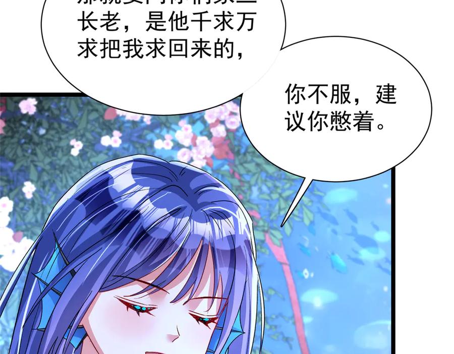 我在婚配所摇到了世界首富 171 检验真爱的时刻 第11页