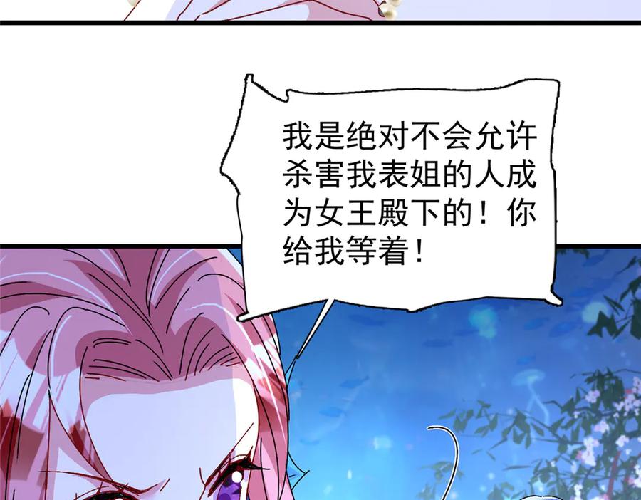 我在婚配所摇到了世界首富 171 检验真爱的时刻 第42页