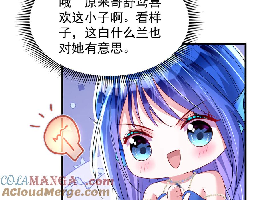 我在婚配所摇到了世界首富 171 检验真爱的时刻 第49页
