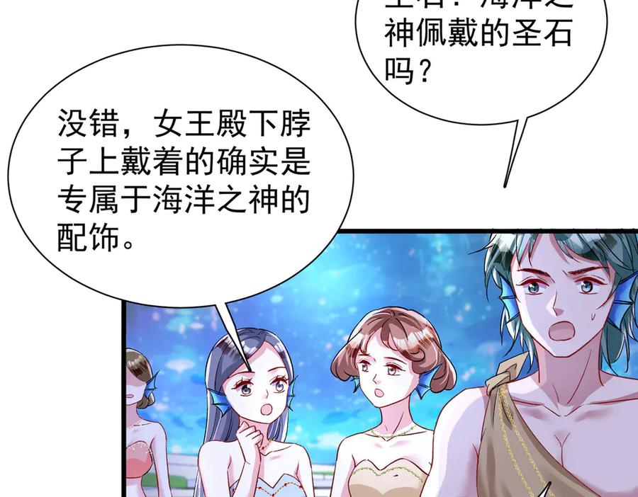 我在婚配所摇到了世界首富 171 检验真爱的时刻 第31页