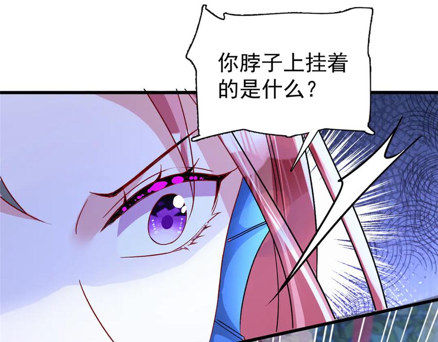 我在婚配所摇到了世界首富 171 检验真爱的时刻 第27页