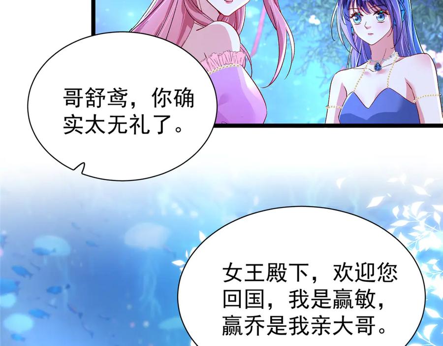 我在婚配所摇到了世界首富 171 检验真爱的时刻 第16页