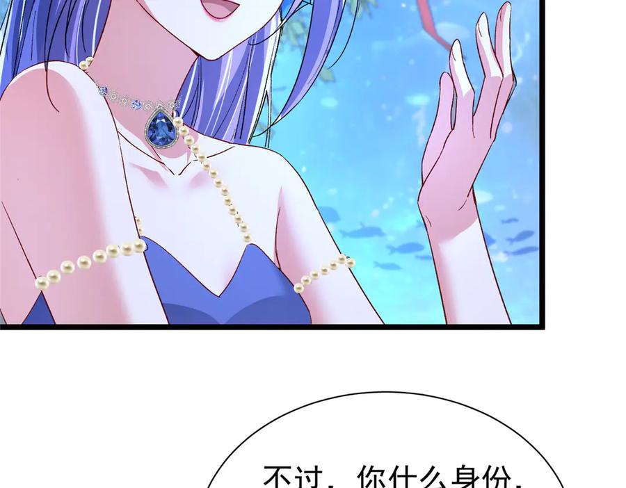 我在婚配所摇到了世界首富 171 检验真爱的时刻 第12页