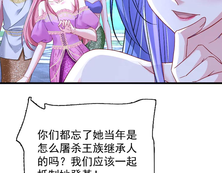 我在婚配所摇到了世界首富 171 检验真爱的时刻 第23页