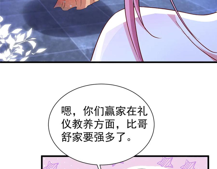 我在婚配所摇到了世界首富 171 检验真爱的时刻 第19页