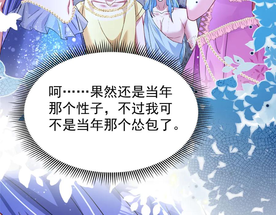 我在婚配所摇到了世界首富 171 检验真爱的时刻 第8页