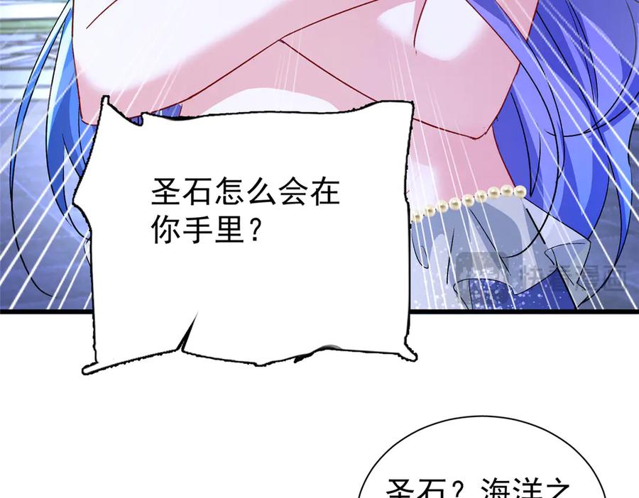 我在婚配所摇到了世界首富 171 检验真爱的时刻 第30页