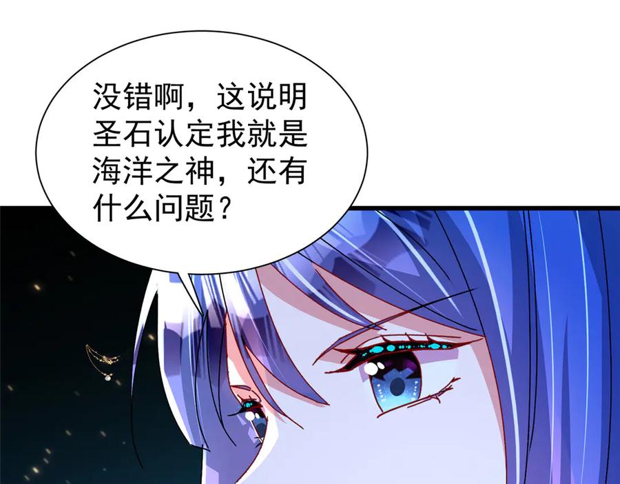 我在婚配所摇到了世界首富 171 检验真爱的时刻 第40页