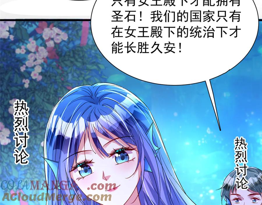我在婚配所摇到了世界首富 171 检验真爱的时刻 第33页