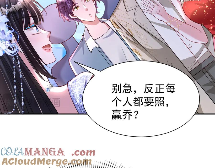 我在婚配所摇到了世界首富 172 我就是吸血族的继承人 第21页