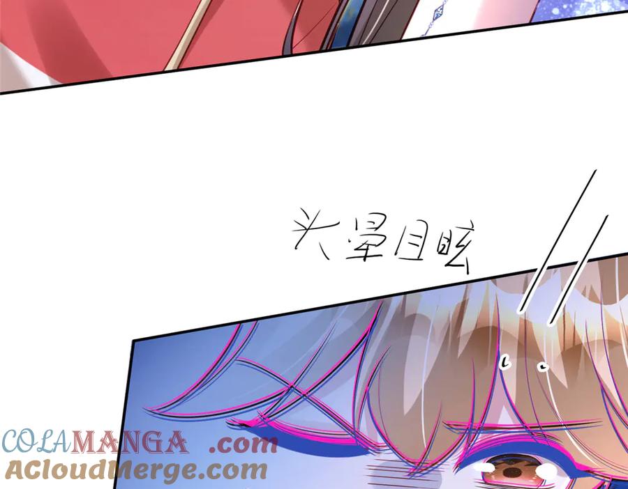 我在婚配所摇到了世界首富 172 我就是吸血族的继承人 第57页