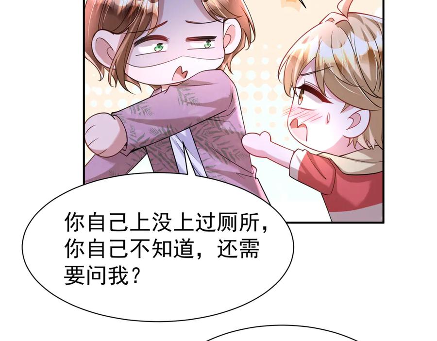 我在婚配所摇到了世界首富 172 我就是吸血族的继承人 第102页