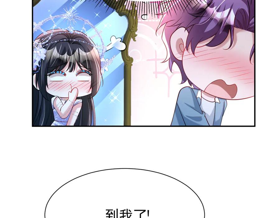 我在婚配所摇到了世界首富 172 我就是吸血族的继承人 第38页