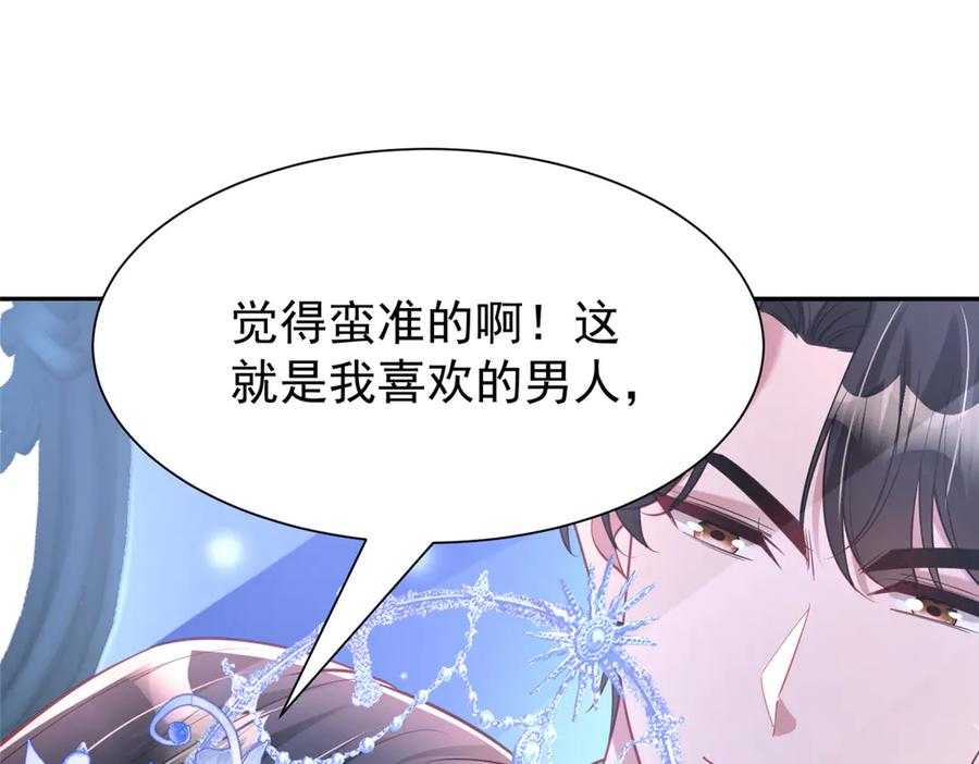 我在婚配所摇到了世界首富 172 我就是吸血族的继承人 第7页