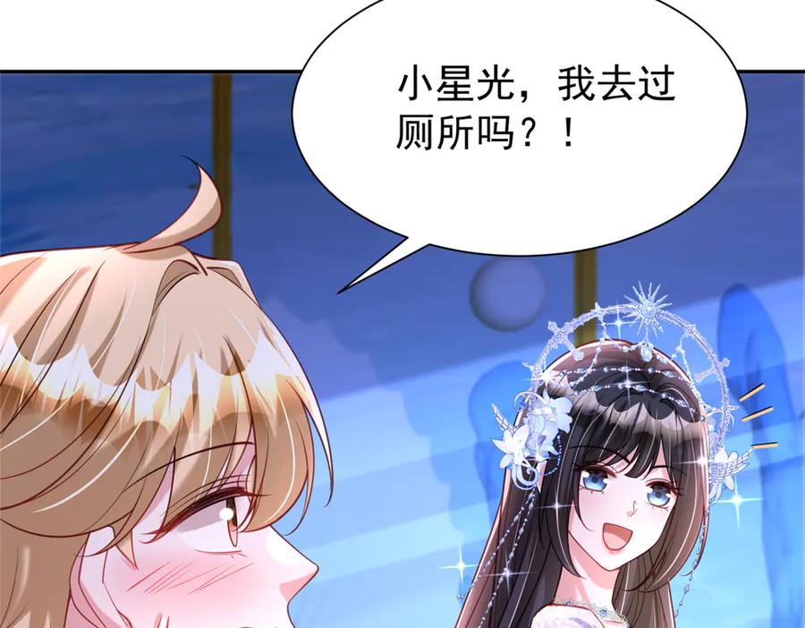 我在婚配所摇到了世界首富 172 我就是吸血族的继承人 第103页