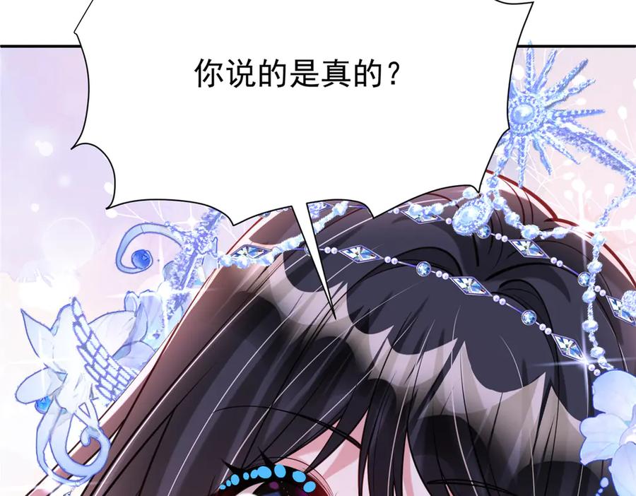 我在婚配所摇到了世界首富 172 我就是吸血族的继承人 第108页