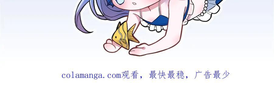 我在婚配所摇到了世界首富 172 我就是吸血族的继承人 第122页