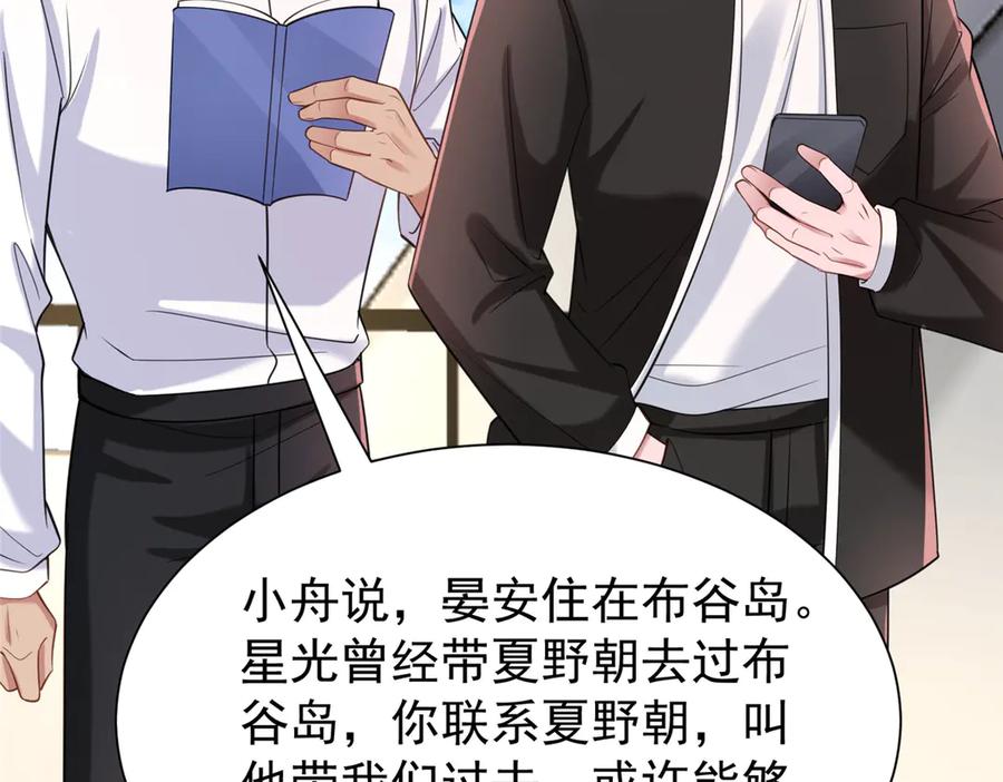 我在婚配所摇到了世界首富 172 我就是吸血族的继承人 第92页