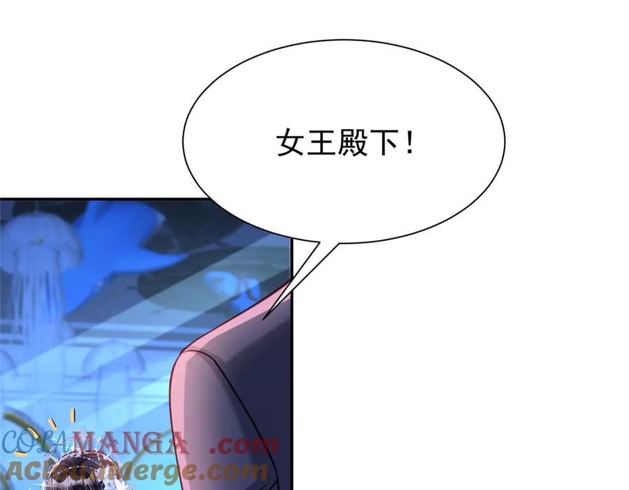 我在婚配所摇到了世界首富 172 我就是吸血族的继承人 第113页