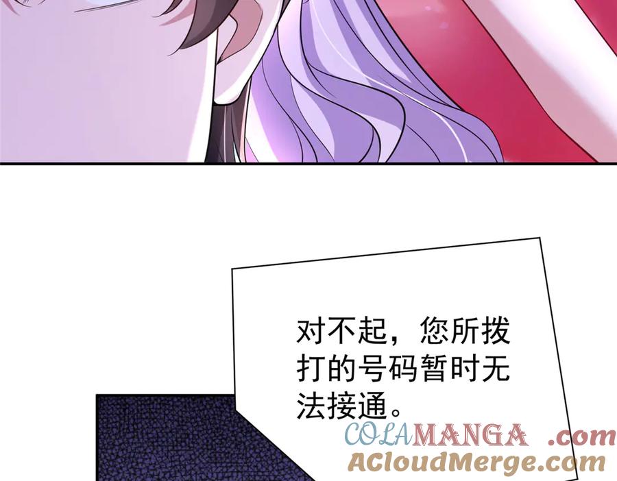 我在婚配所摇到了世界首富 172 我就是吸血族的继承人 第89页