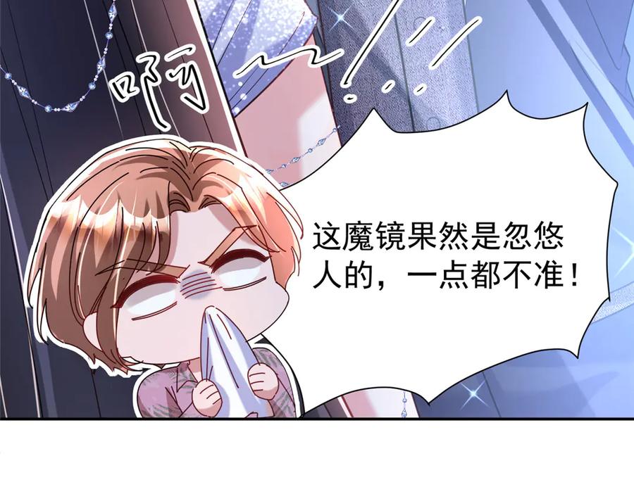 我在婚配所摇到了世界首富 172 我就是吸血族的继承人 第6页