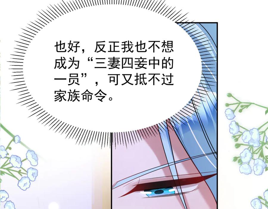 我在婚配所摇到了世界首富 172 我就是吸血族的继承人 第22页