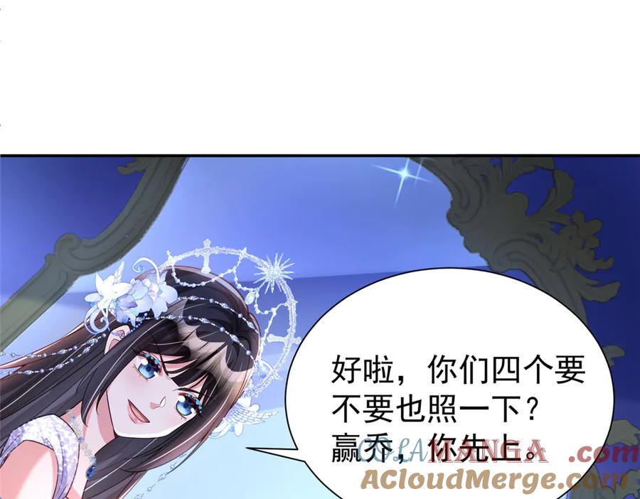 我在婚配所摇到了世界首富 172 我就是吸血族的继承人 第17页
