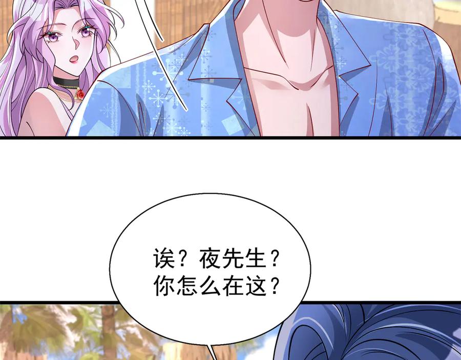我在婚配所摇到了世界首富 173 我要和你离婚！ 第11页