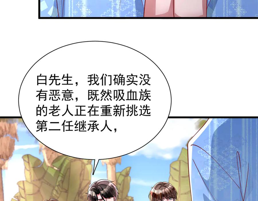 我在婚配所摇到了世界首富 173 我要和你离婚！ 第91页