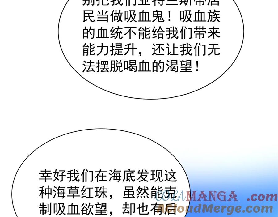 我在婚配所摇到了世界首富 173 我要和你离婚！ 第65页