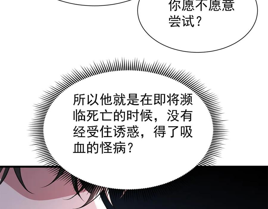 我在婚配所摇到了世界首富 173 我要和你离婚！ 第42页