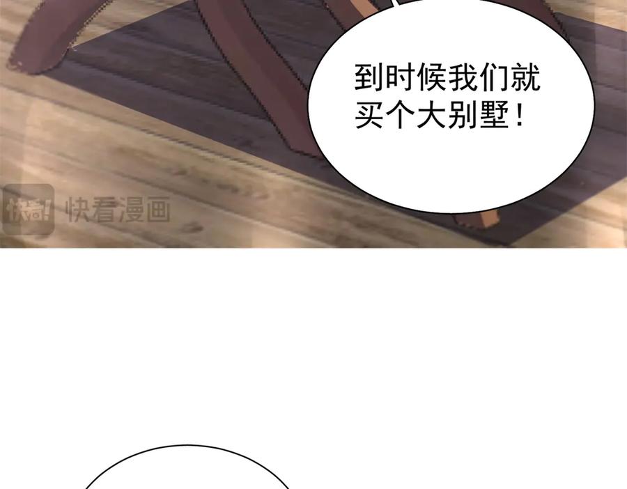 我在婚配所摇到了世界首富 173 我要和你离婚！ 第8页