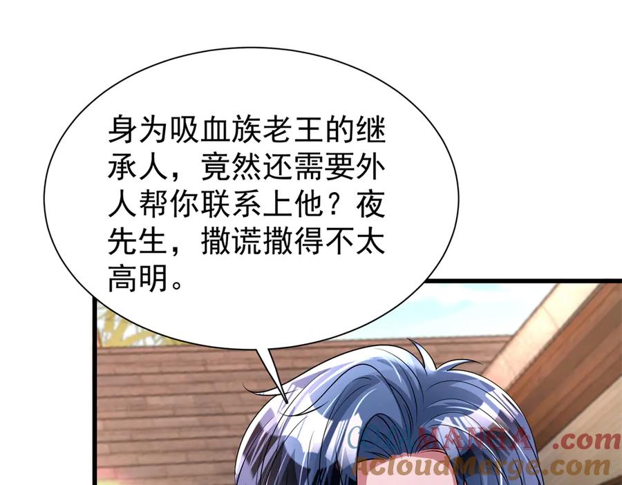 我在婚配所摇到了世界首富 173 我要和你离婚！ 第89页