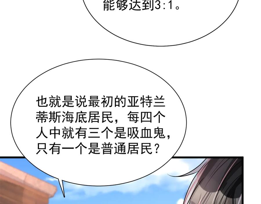 我在婚配所摇到了世界首富 173 我要和你离婚！ 第60页