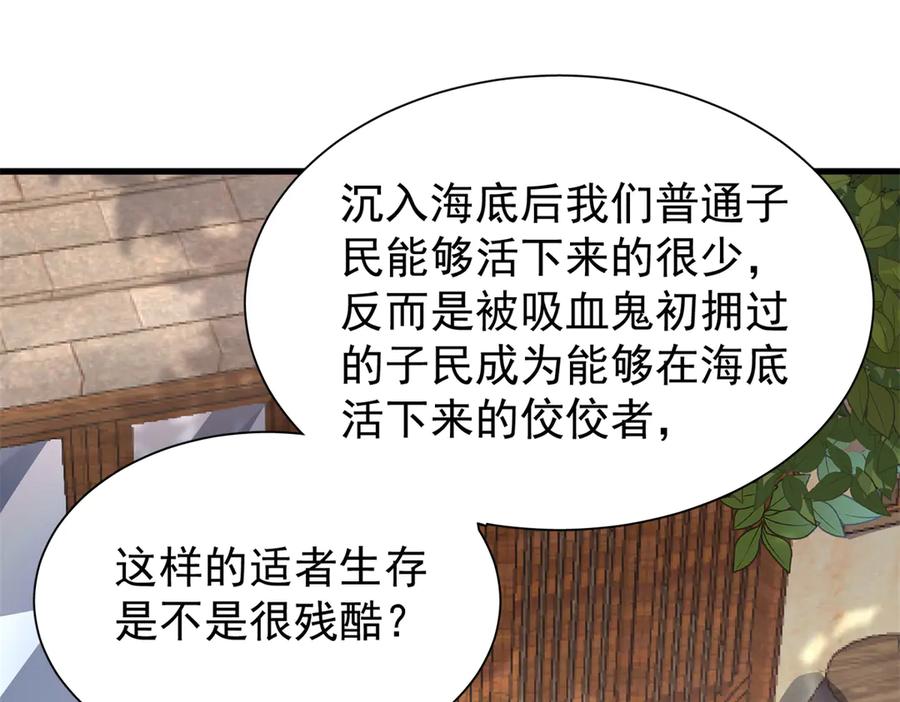 我在婚配所摇到了世界首富 173 我要和你离婚！ 第55页