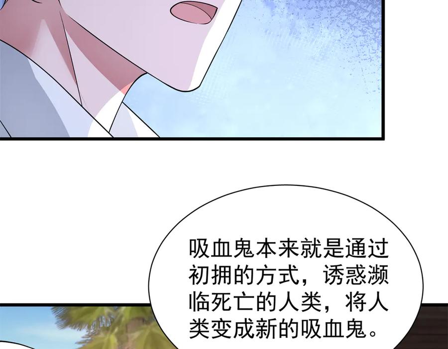 我在婚配所摇到了世界首富 173 我要和你离婚！ 第39页