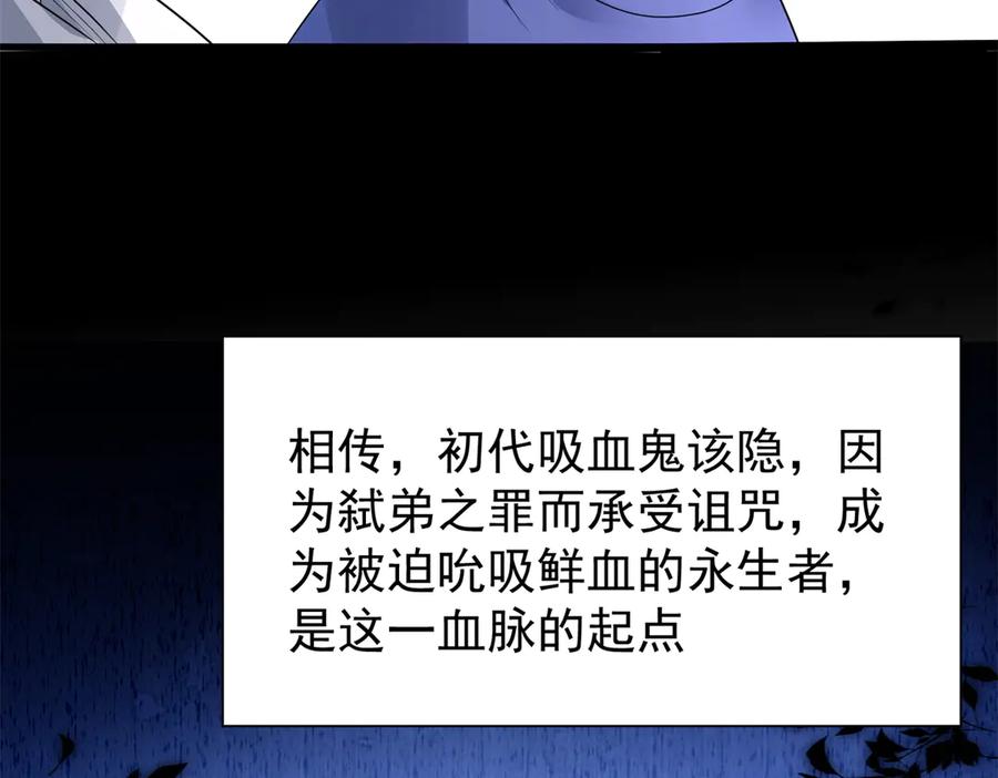 我在婚配所摇到了世界首富 173 我要和你离婚！ 第44页