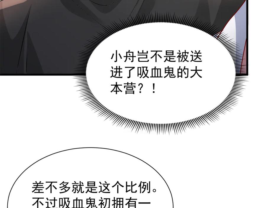 我在婚配所摇到了世界首富 173 我要和你离婚！ 第62页