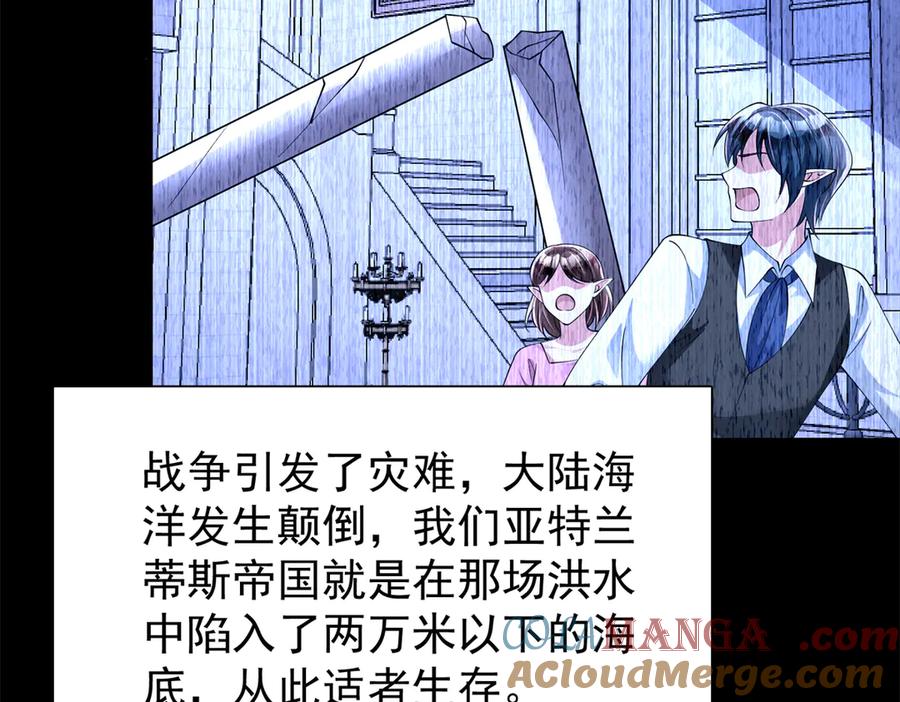我在婚配所摇到了世界首富 173 我要和你离婚！ 第53页